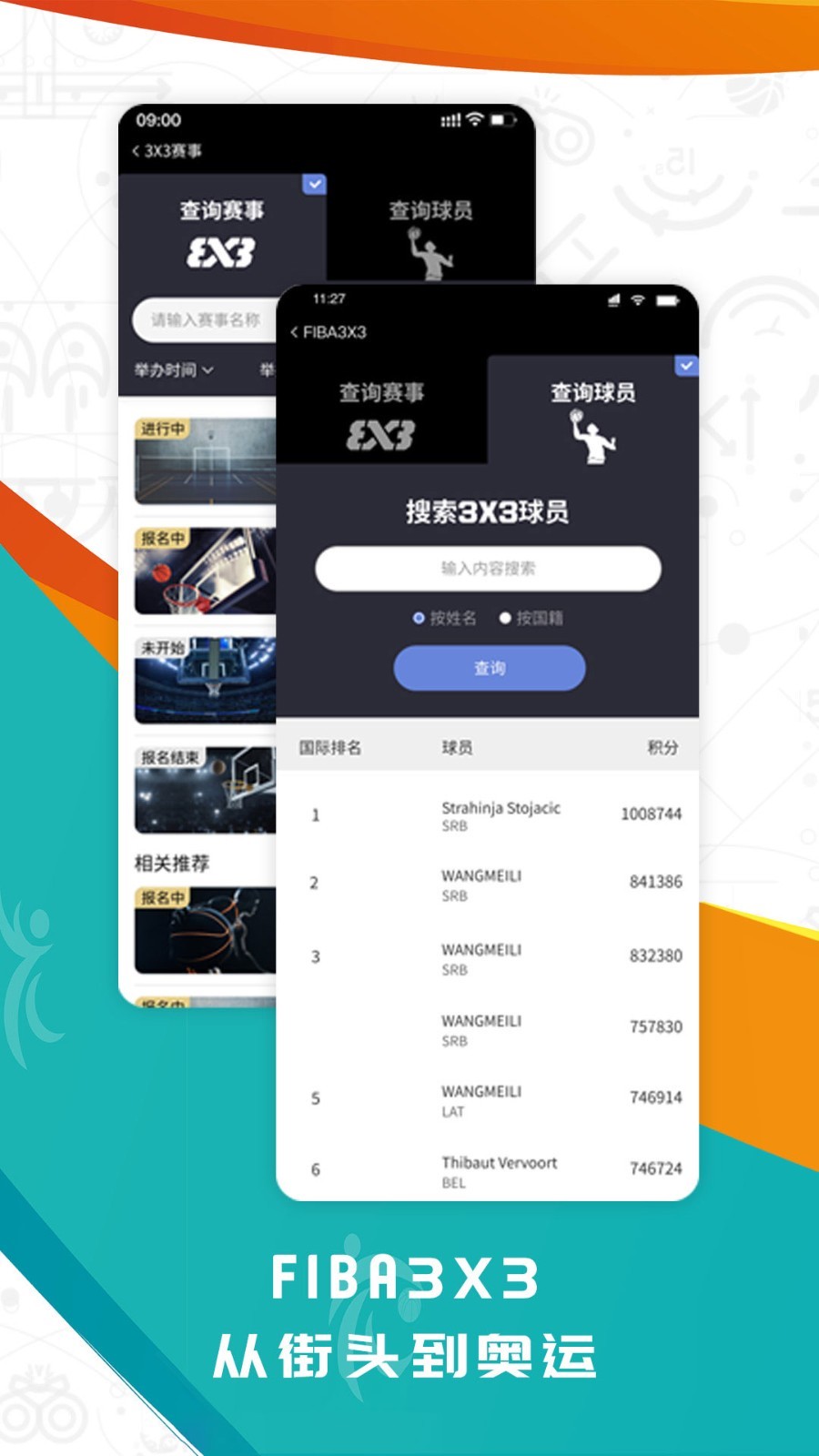 如何设计一份科学的篮球耐力训练计划?_1