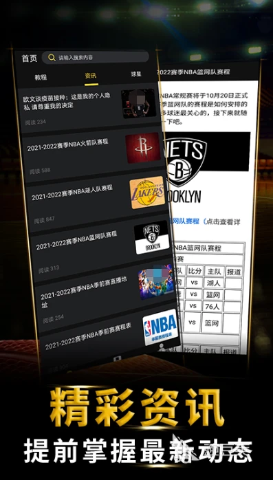 如何借助篮球榜样的力量提升团队协作能力_2