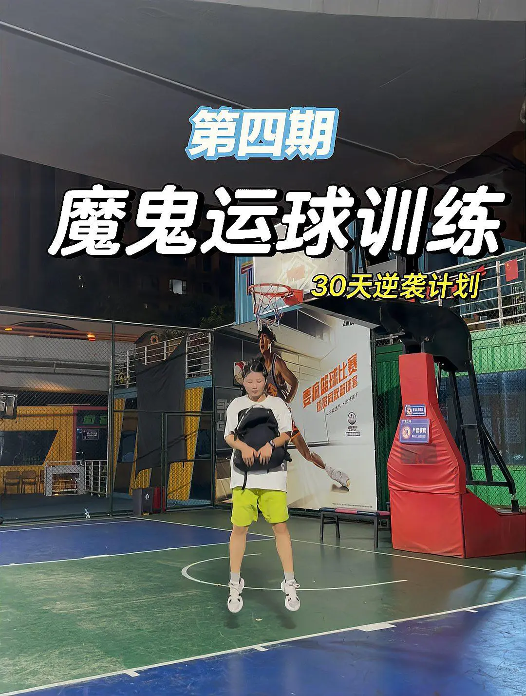 如何借助篮球榜样的力量提升团队协作能力_1